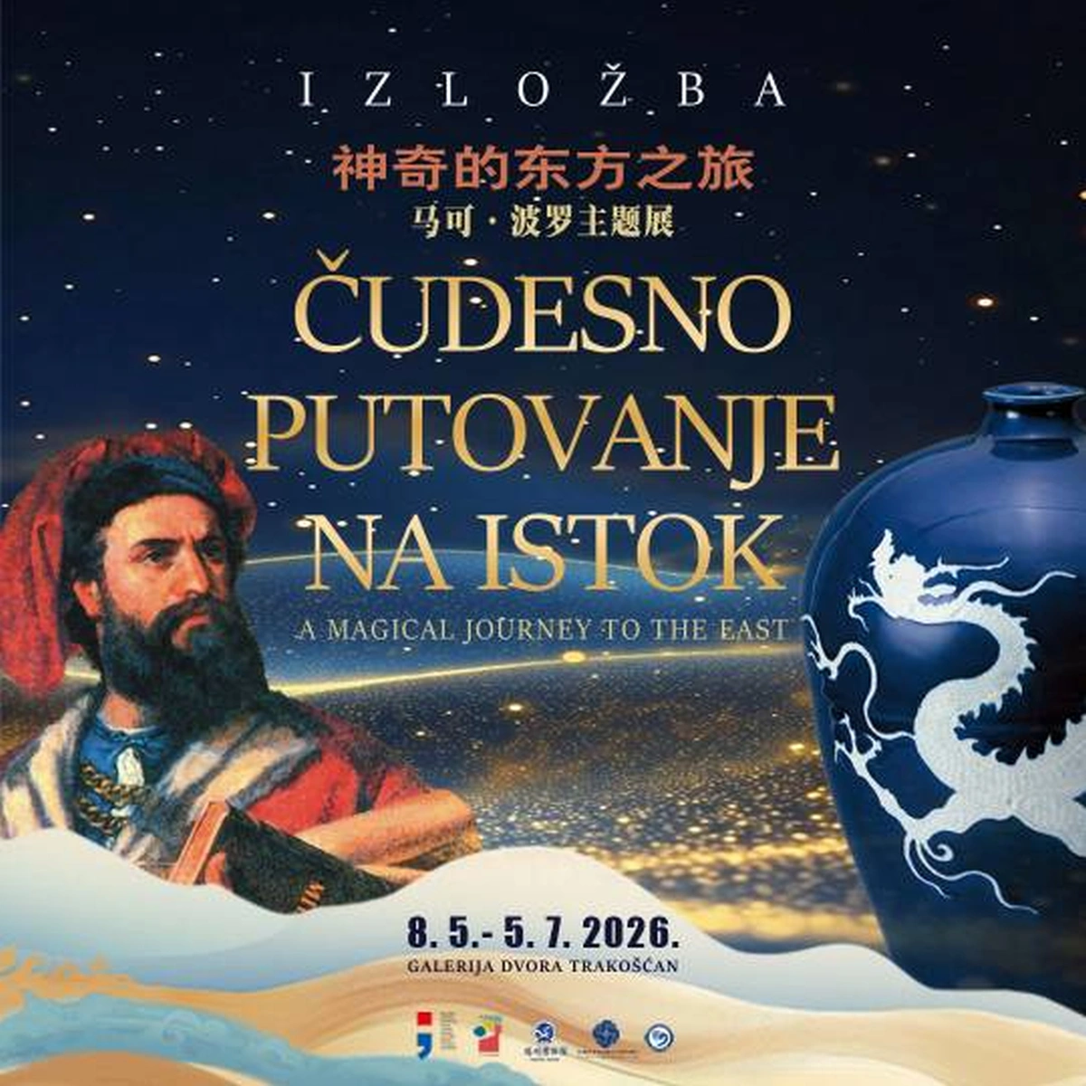 Službeni poster izložbe Čarobno putovanje na istok – dvor trakoscan 08